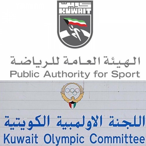 "الصحة العامة" فحصت العاملين بالهيئة العامة للرياضة واللجنة الأولمبية الكويتية‏