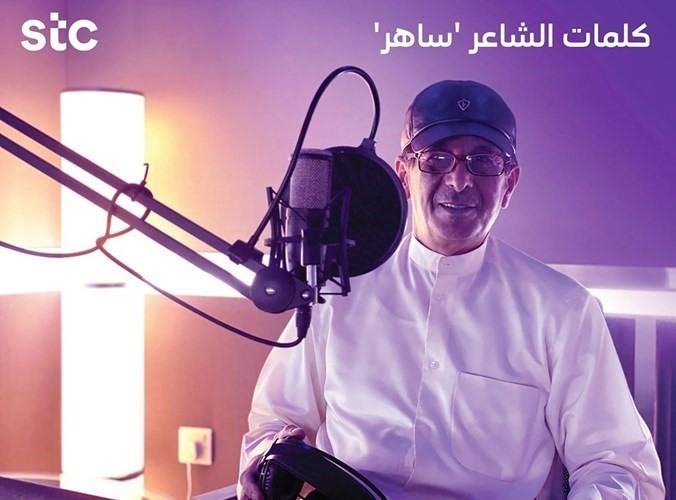 الشاعر الكويتي ساهر