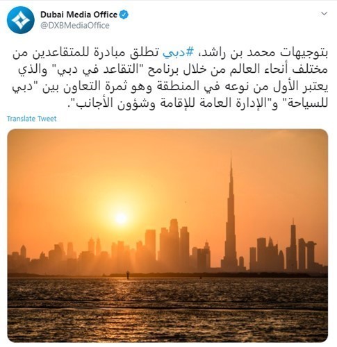 لأول مرة.. دبي تطلق فيزا التقاعد بإقامة لـ 5 سنوات