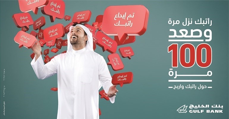 «الخليج»: عرض خاص للعاملين في الصفوف الأولى تقديراً لجهودهم
