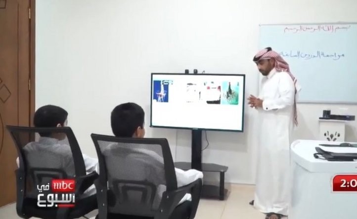 بالفيديو.. معلم سعودي يحول جزءاً من منزله لفصول دراسية ذكية في طريف