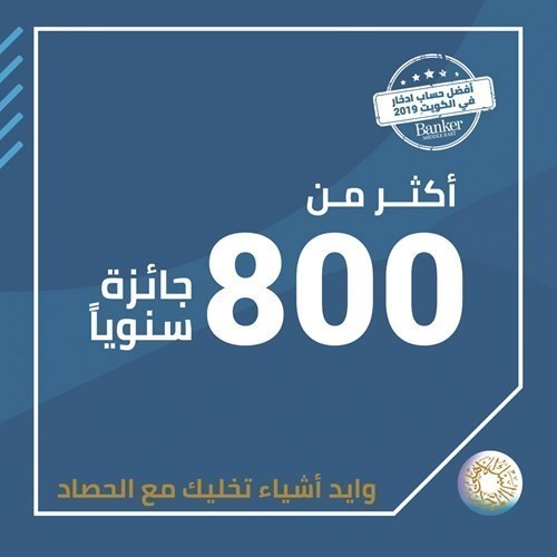 «المتحد» يهنئ الفائزين بسحب «الحصاد» الأسبوعي