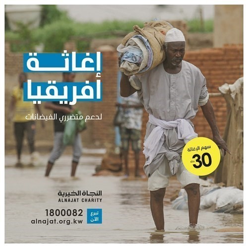 الفيضانات ضاعفت معاناة الفقراء في السودان ودول الجوار