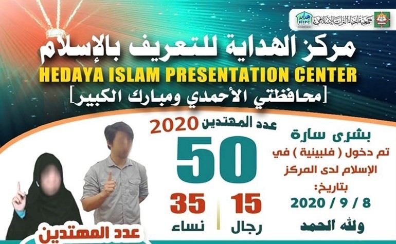 مركز الهدايه