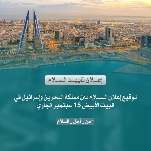 إنفوغراف نشرته بنا حول اتفاق السلام