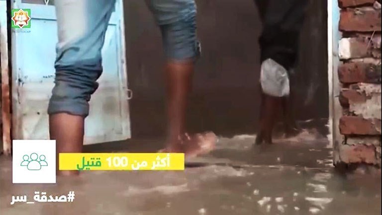 بيوت غارقة