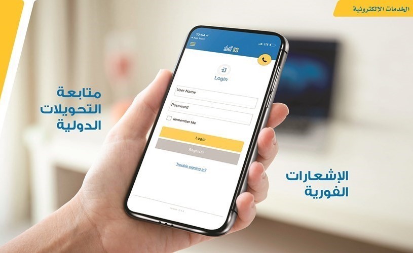 «الأهلي» يوسّع نطاق محفظة خدماته المصرفية الرقمية بطرح خدمتين إضافيتين
