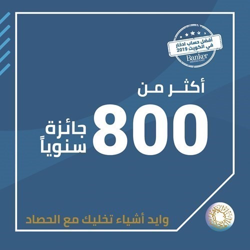 «المتحد»: 20 فائزاً في سحب «الحصاد» الأسبوعي