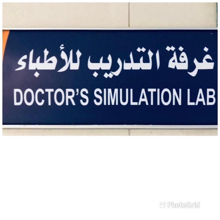 افتتاح مختبر «المحاكاة الافتراضية» للمناظير الرحمية والبطنية النسائية بمستشفى العدان