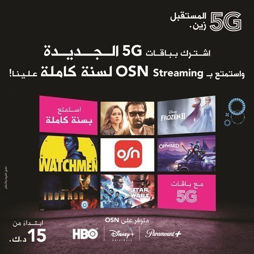 «زين الكويت» و«OSN» توقّعان شراكة إستراتيجية