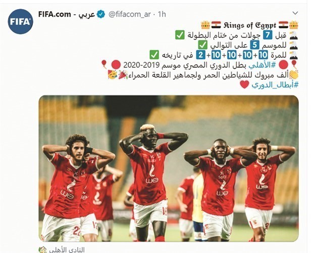 صورة الاهلى على موقع فيفا