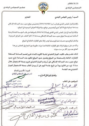 «البلدي»: 1 ديسمبر البدء في إزالة عوائق «جنوب سعد العبدالله الإسكاني»