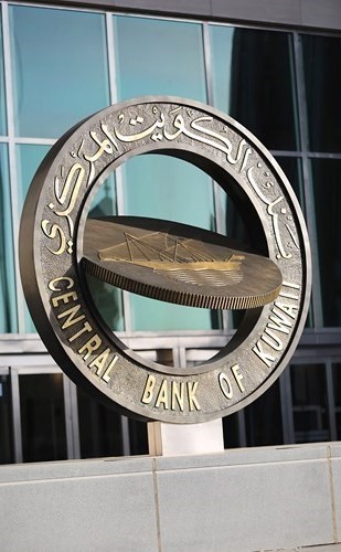 «المركزي» يُخصص إصدار سندات وتورق بـ 200 مليون دينار