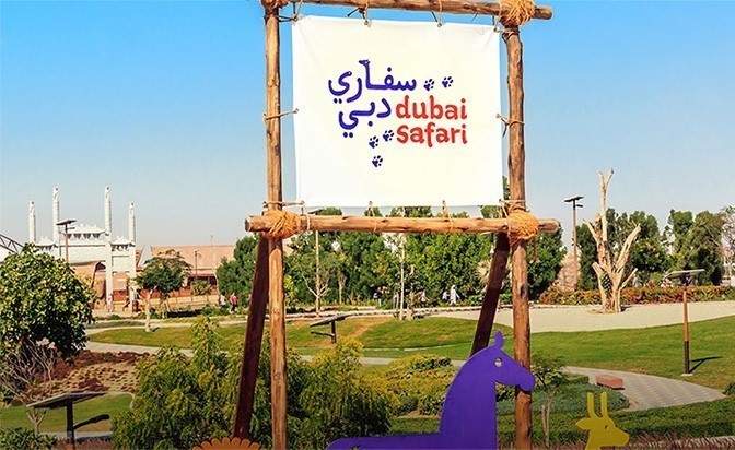 "سفاري دبي بارك" تستقبل زوارها 5 أكتوبر المقبل