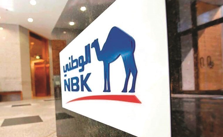 «الوطني»: نتبع سياسات وإجراءات صارمة بتنفيذ قواعد وإجراءات مكافحة غسيل الأموال