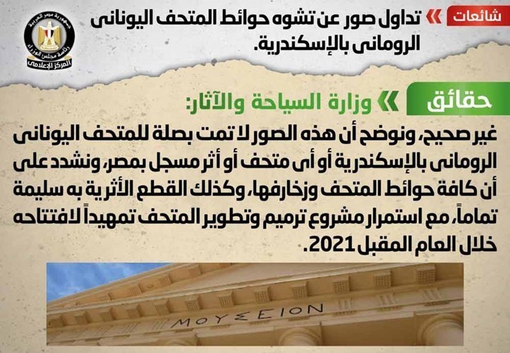 الحكومة تنفي ظهور سلالة جديدة من أنفلونزا الطيور في مصر