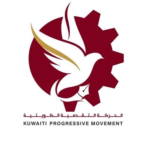 الحركة التقدمية: «التشريعية البرلمانية» أقرت اقتراحاً لا يحقق الحل العادل والنهائي لقضية «الكويتيين البدون»
