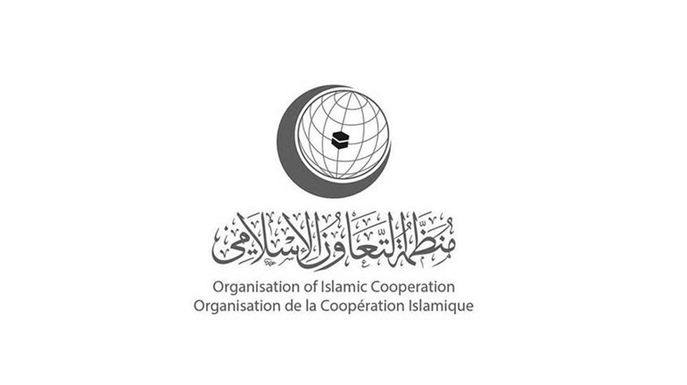«التعاون الإسلامي»: الأمير الراحل كان صوتاً للحكمة والاعتدال ويتمتع بمكانة عالية بين قادة العالم