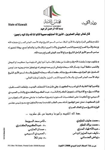 رئيس مجلس الأمة مرزوق الغانم :أبلغني الاخوان النائبان الحميدي السبيعي والدكتور عبدالكريم الكندري بأنهما والنواب الموقعين على طلب عدم التعاون مع سمو رئيس مجلس الوزراء سيتقدمون بسحب  طلب عدم التعاون