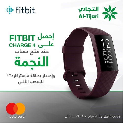 «التجاري»: ساعة Fitbit لعملاء «النجمة» الجدد
