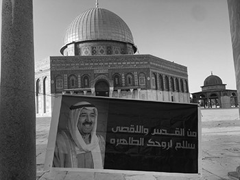 رفع صورة تعزية للأمير الراحل أمام مسجد الصخرة في الأقصى كُتِب عليها:«من القدس والأقصى سلام لروحك الطاهرة»