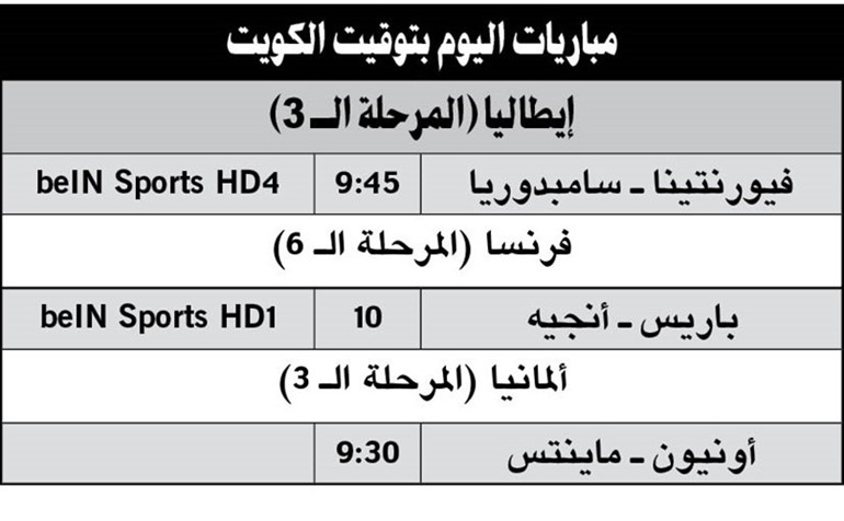 البايرن.. «سوبر ألمانيا من غير كلام»