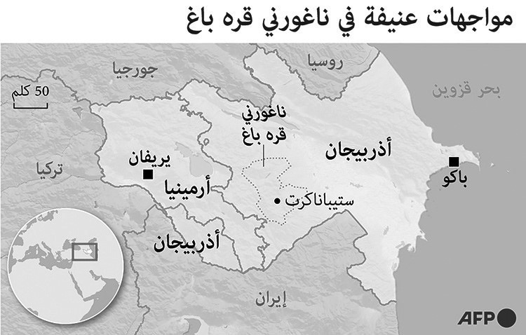 أبعاد النزاع بين أذربيجان وأرمينيا حول إقليم ناغورني قره باغ