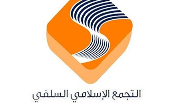 __التجمع السلفي-1602168828