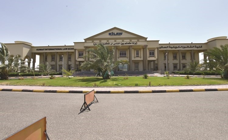 كلية القانون الكويتية العالمية تنظم مؤتمرها بشأن «التنظيم القانوني لتطوير الاستثمار» اليوم