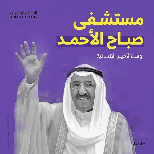 وفاء وعرفان