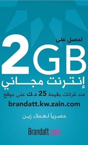 «زين» توقع اتفاقية شراكة حصرية مع «براندات دوت كوم»
