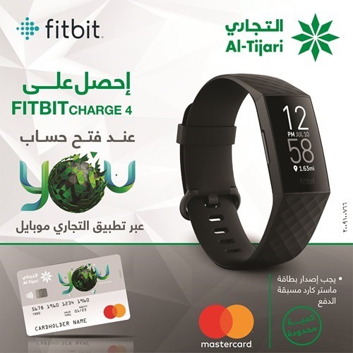 «التجاري»: ساعة Fitbit للعملاء الشباب عند فتح حساب «YOU» عبر تطبيق «CBK Mobile»