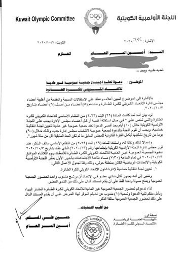 دعوة الأولمبية