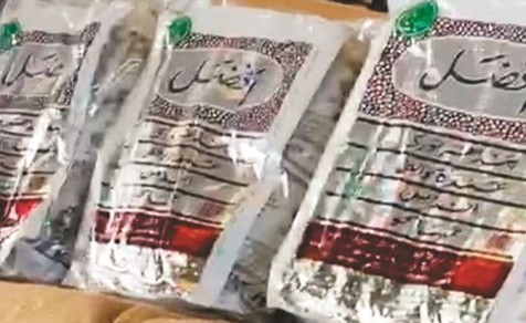 المضبوطات