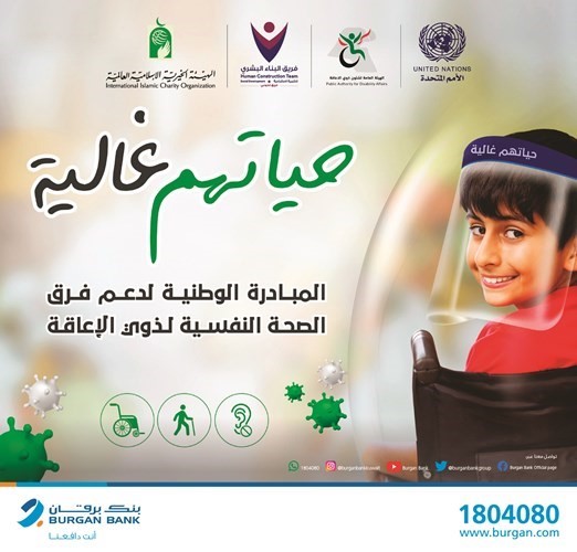 حياتهم غالية