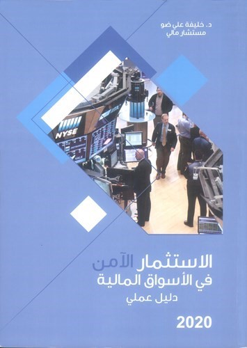 غلاف الكتاب
