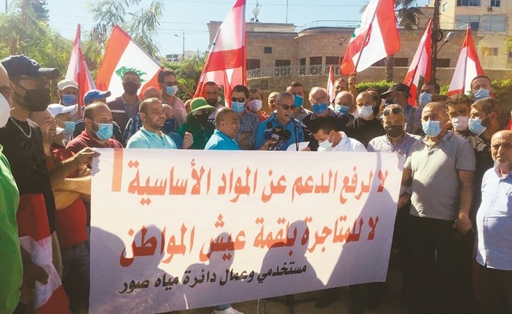 الاتحادات العمالية والنقابات خلال اعتصام تحذيري أمام مصرف لبنان فرع صور في يوم الغضب الذي دعا إليه الاتحاد العمالي العام (محمود الطويل)