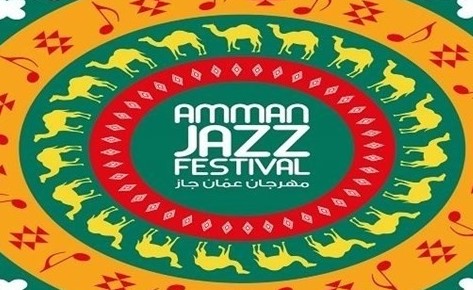 انطلاق مهرجان "عمان جاز" الأردني الشهر المقبل عبر الانترنت