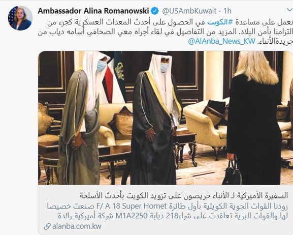 السفيرة الأميركية لـ «الأنباء»: حريصون على تزويد الكويت بأحدث الأسلحة