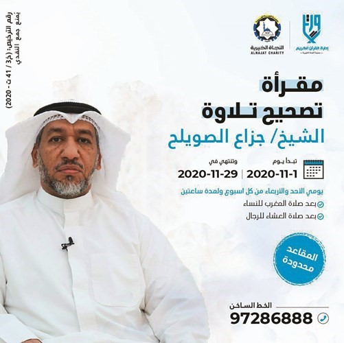 مقرأة ورتل