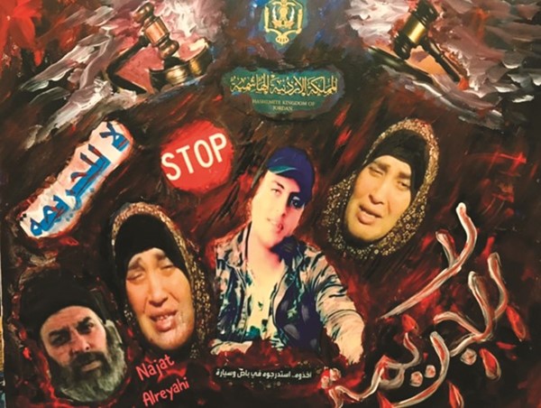 لوحة الفنانة أنفال بوحمد