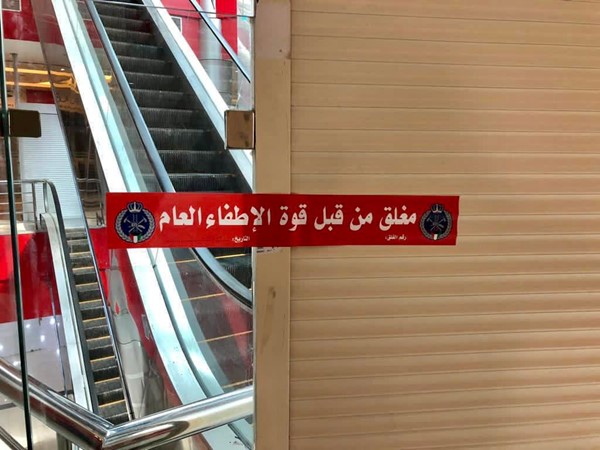 « الإطفاء » إغلاق عدد من المباني والمنشآت المخالفة للاشتراطات الوقائية غلقاً إداريا