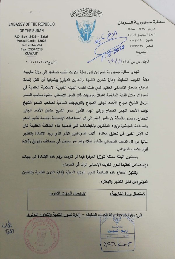 سفارة السودان: نُقدّر جهود «الهيئة الخيرية» في تخفيف معاناة الآلاف من أبناء شعبنا
