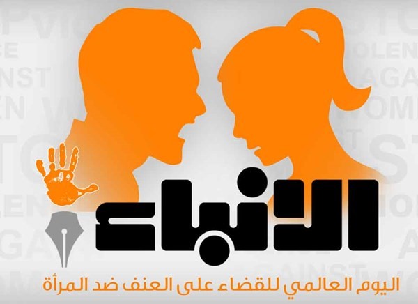 الأمم المتحدة: الكويت أظهرت تقدماً والتزاماً كبيرين في مناهضة العنف والتمييز ضد المرأة