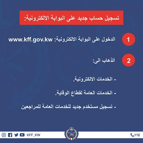 «الإطفاء» تدشن الخدمات الإلكترونية الخاصة بالمركبات التجارية لـ«المشروعات الصغيرة والمتوسطة»
