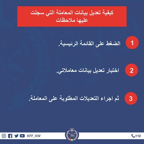 «الإطفاء» تدشن الخدمات الإلكترونية الخاصة بالمركبات التجارية لـ«المشروعات الصغيرة والمتوسطة»