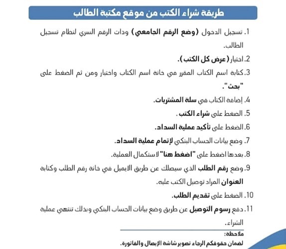 طريقة شراء الكتب