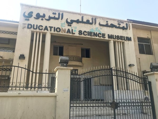 مبنى المتحف العلمي التربوي