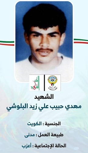 التعرف على هوية 13 شهيداً من الأسرى والمفقودين