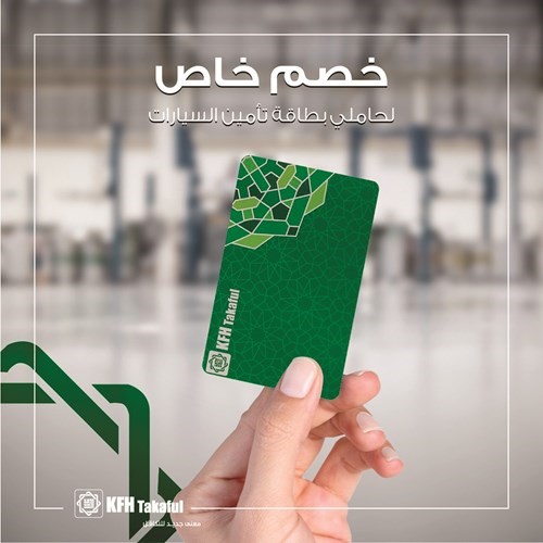 «بيتك- تكافل»: خصومات لعملاء التأمين الشامل للسيارات